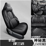 神秘黑记忆棉版