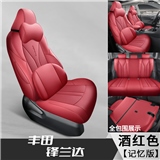 酒红色记忆棉版