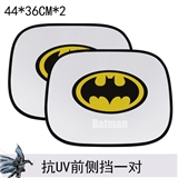蝙蝠侠前侧挡一对