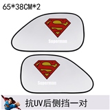 超人后侧挡一对