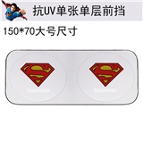 超人前挡单张