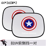 美国队长前侧挡一对
