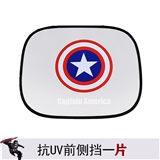 美国队长前侧挡一片