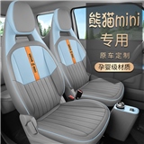 车莱依 吉利熊猫MINI 专车专用