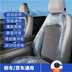 2023年新款透气清凉通风制冷汽车坐垫,欢乐宝汽车用品【档口直发】