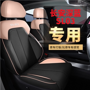 新款专车定制长安深蓝SL03汽车坐垫,金缝艺