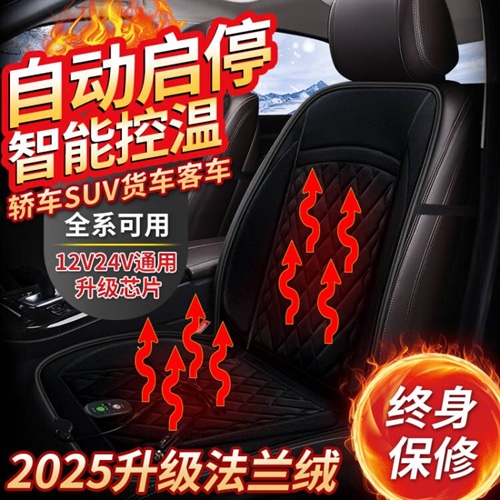 全新科技自动启停升级芯片加热垫